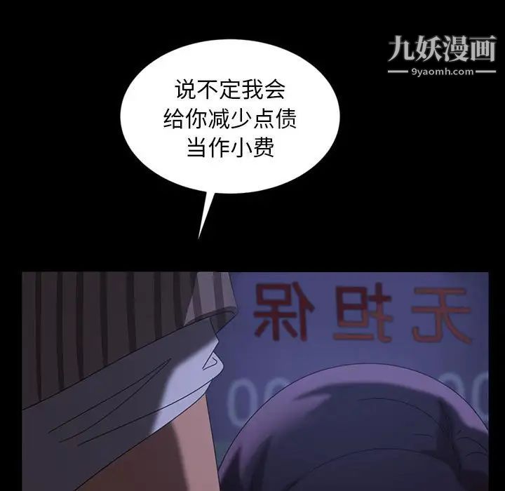 《暴发户老金》漫画 第27話