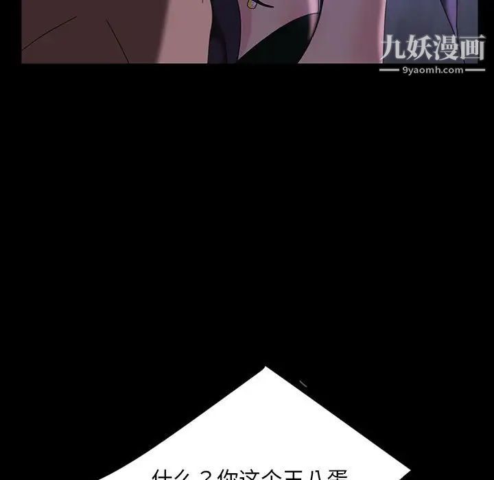 《暴发户老金》漫画 第27話