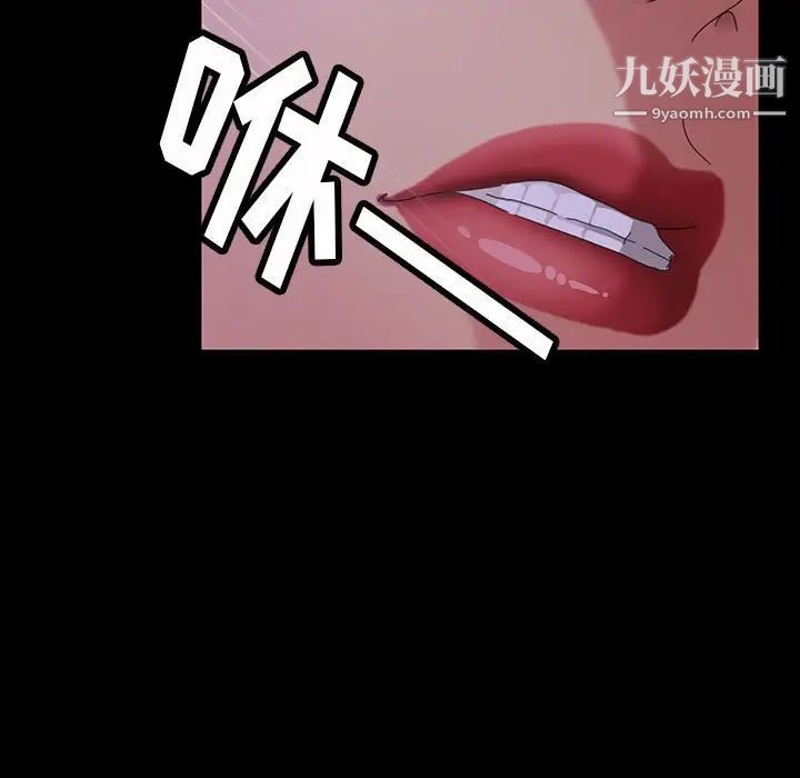 《暴发户老金》漫画 第27話