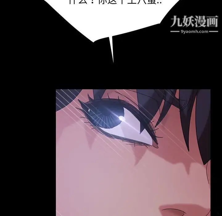 《暴发户老金》漫画 第27話