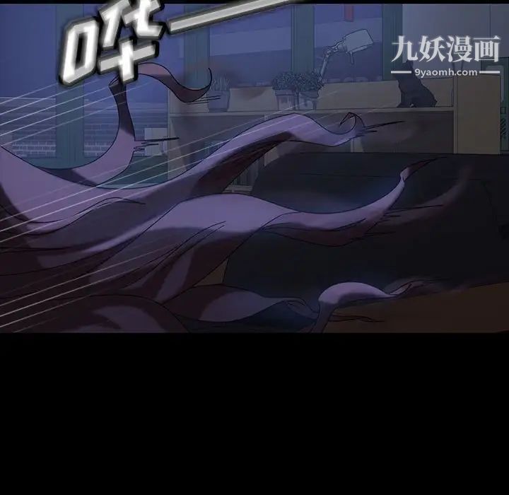 《暴发户老金》漫画 第27話