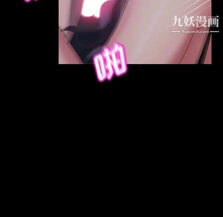 《暴发户老金》漫画 第27話