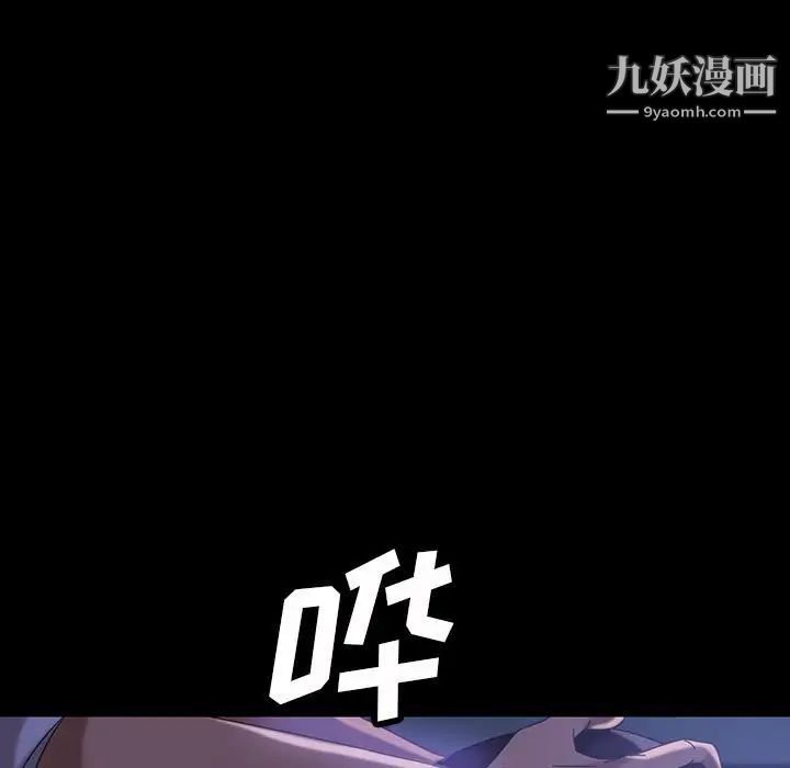 《暴发户老金》漫画 第27話
