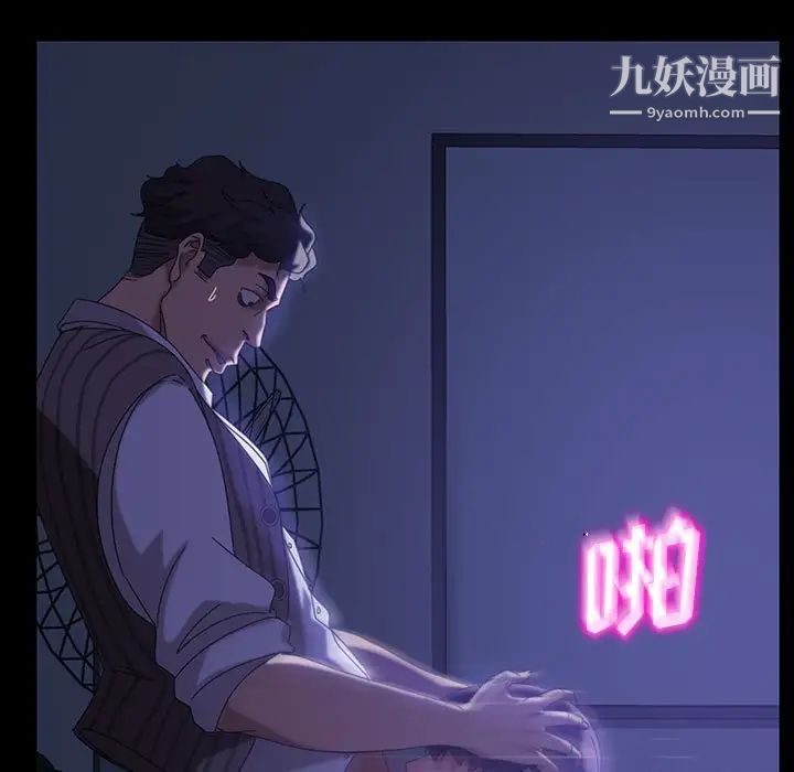 《暴发户老金》漫画 第27話