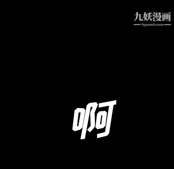 《暴发户老金》漫画 第27話