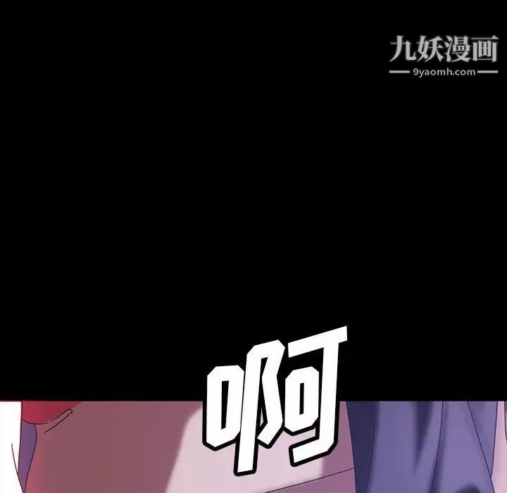 《暴发户老金》漫画 第27話
