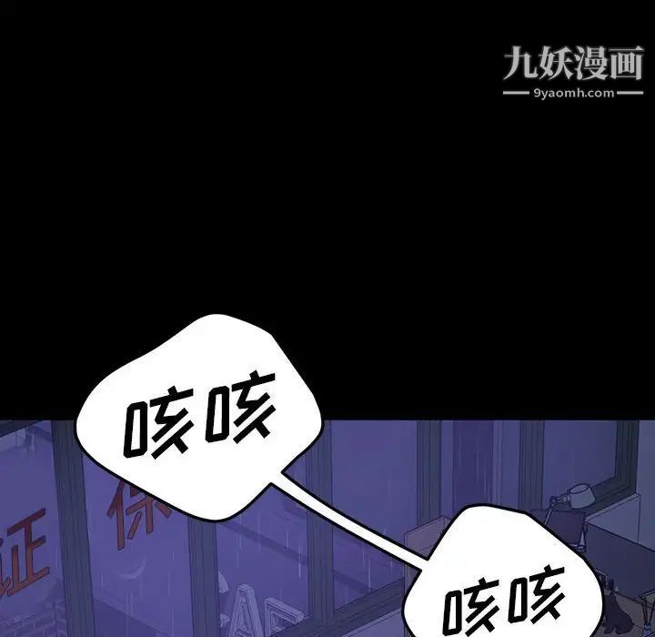 《暴发户老金》漫画 第27話