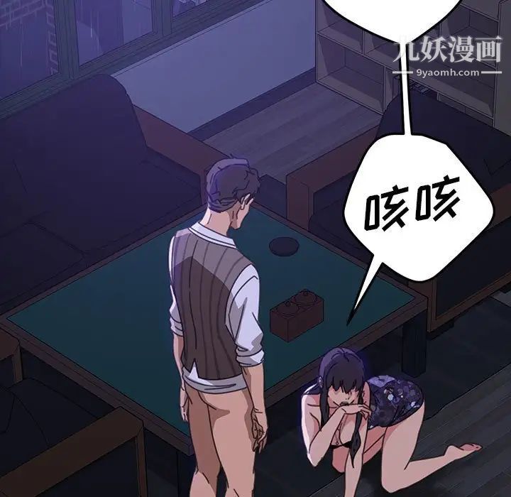 《暴发户老金》漫画 第27話