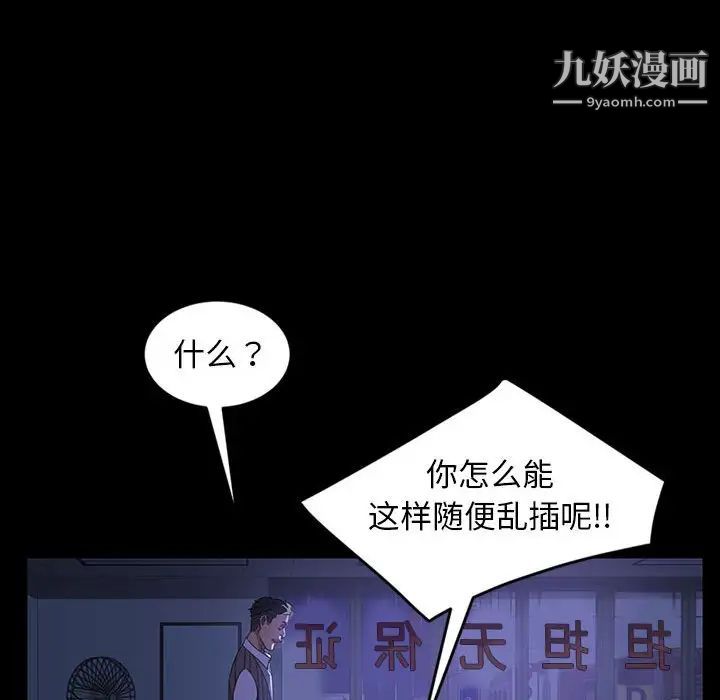 《暴发户老金》漫画 第27話