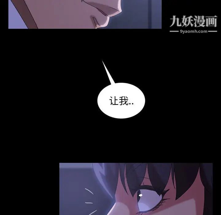 《暴发户老金》漫画 第27話