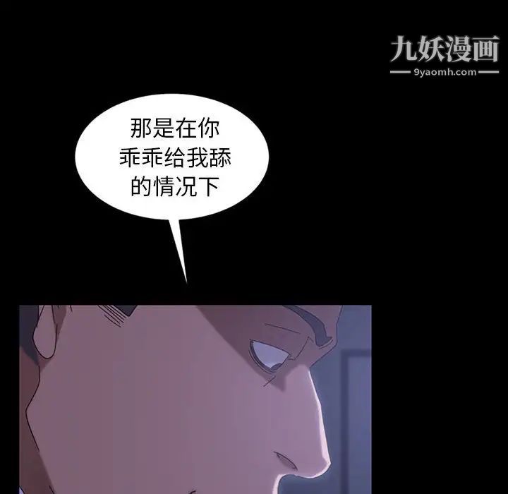 《暴发户老金》漫画 第27話