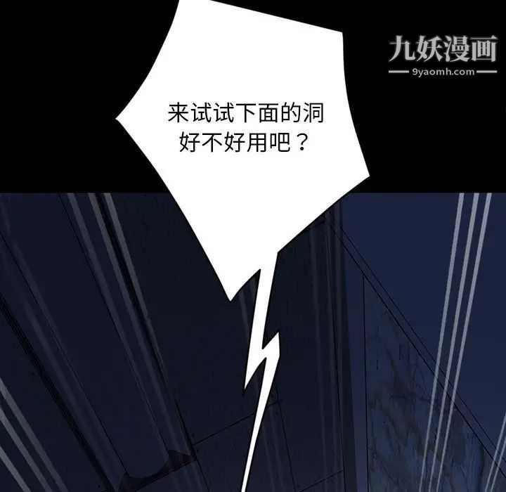 《暴发户老金》漫画 第27話