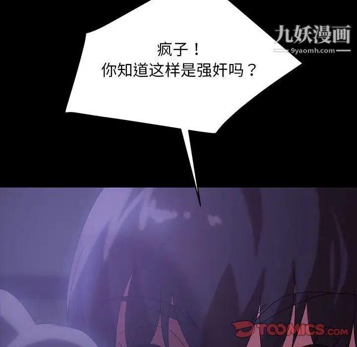 《暴发户老金》漫画 第27話