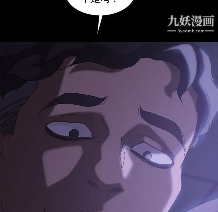 《暴发户老金》漫画 第27話
