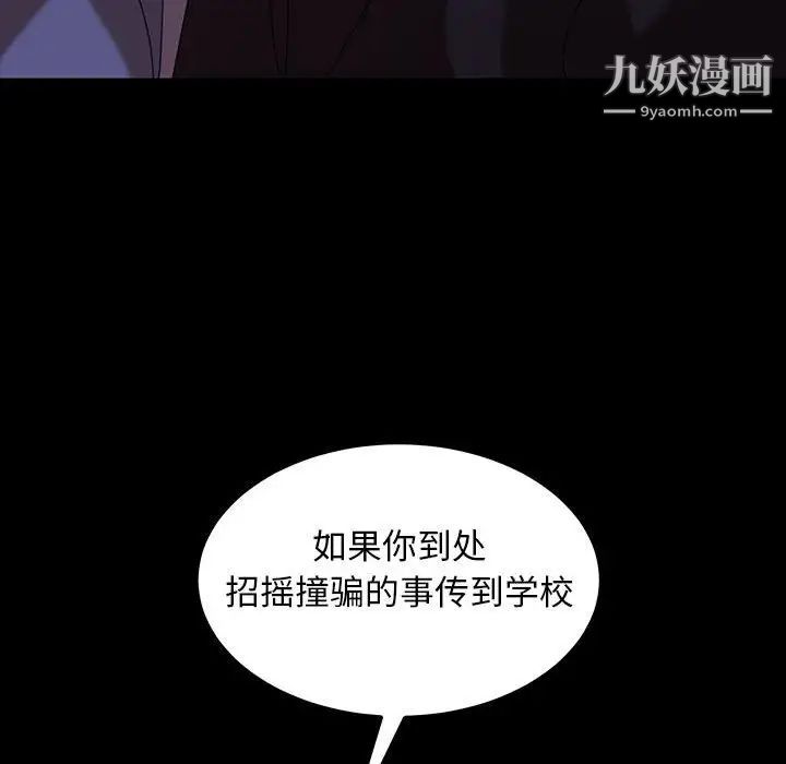 《暴发户老金》漫画 第27話