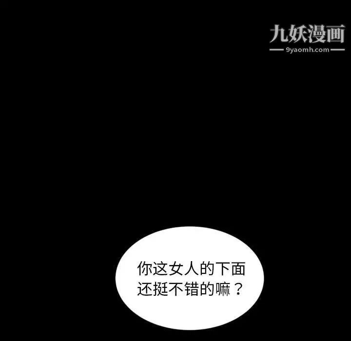 《暴发户老金》漫画 第27話