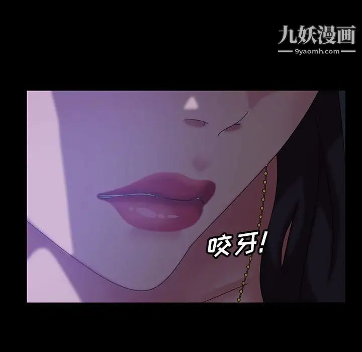 《暴发户老金》漫画 第27話
