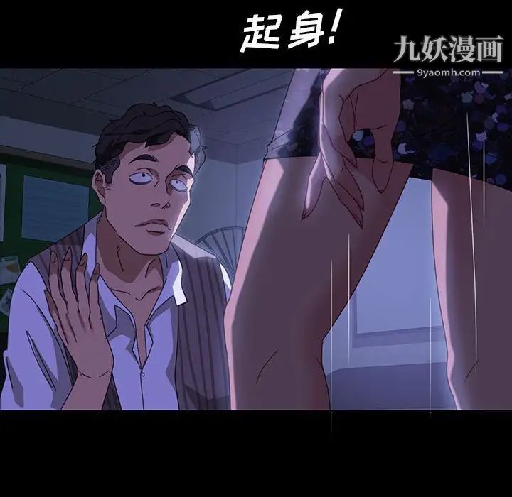 《暴发户老金》漫画 第27話