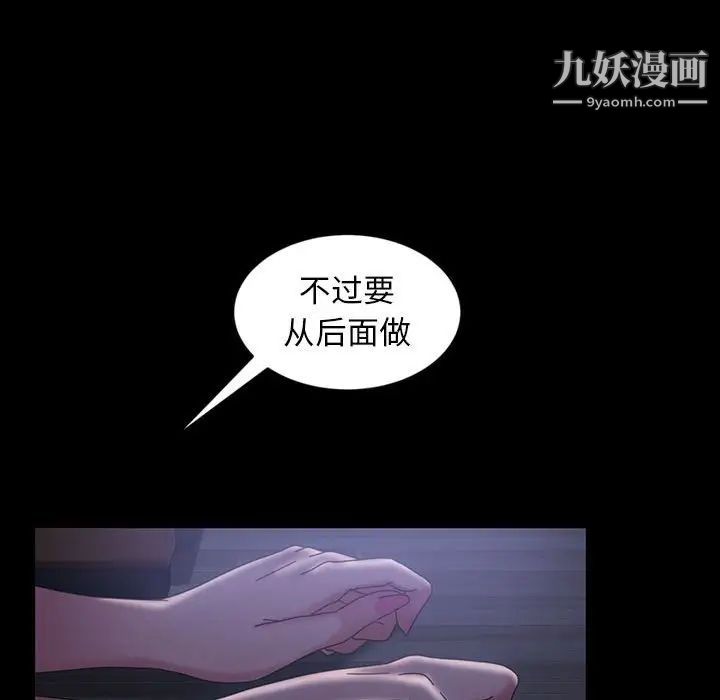 《暴发户老金》漫画 第27話