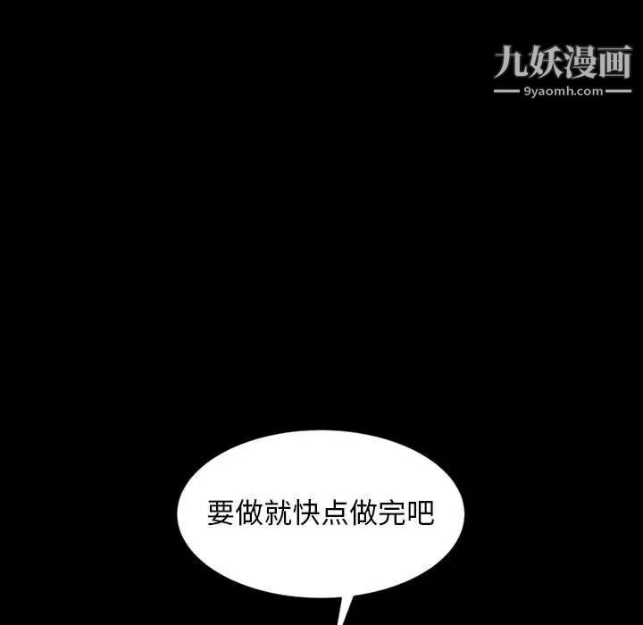 《暴发户老金》漫画 第27話