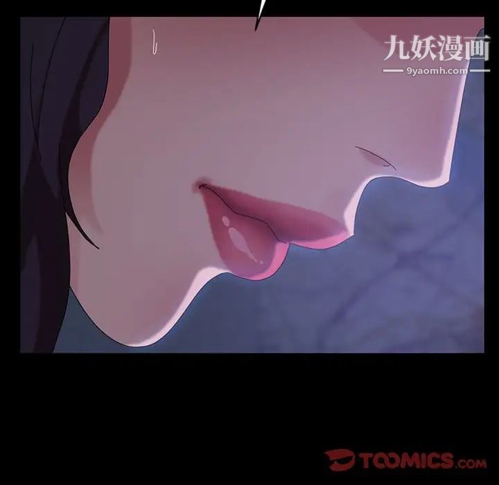 《暴发户老金》漫画 第27話