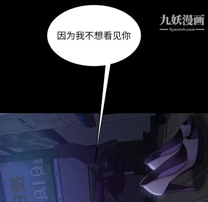 《暴发户老金》漫画 第27話