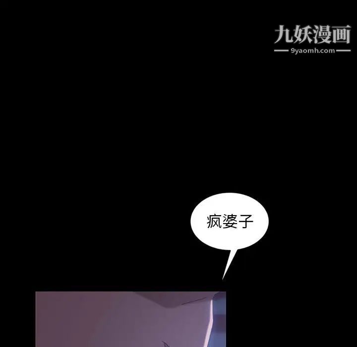 《暴发户老金》漫画 第27話