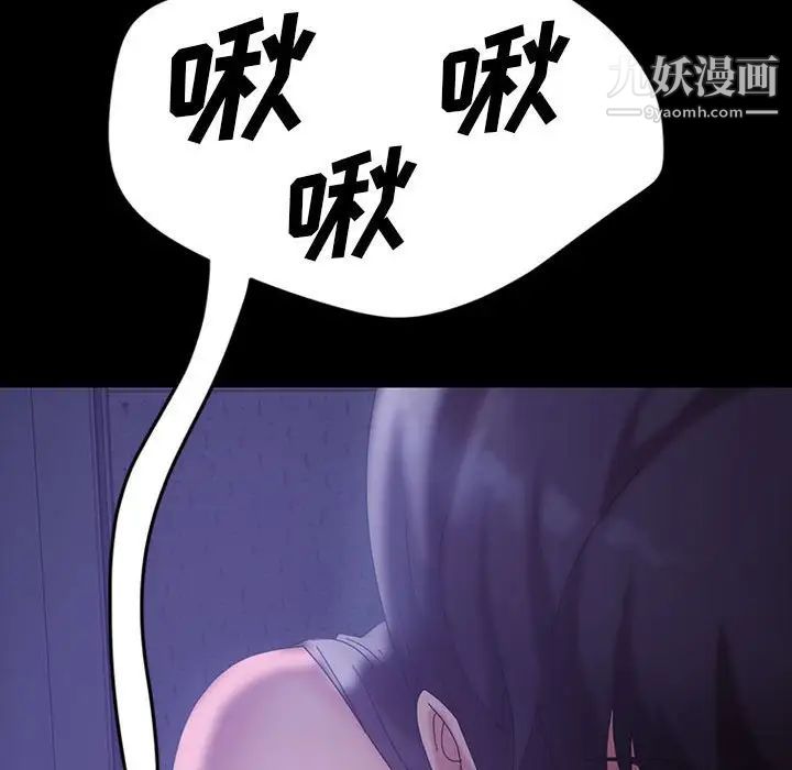 《暴发户老金》漫画 第27話