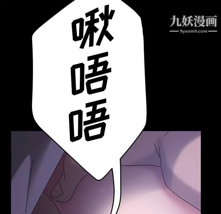 《暴发户老金》漫画 第27話
