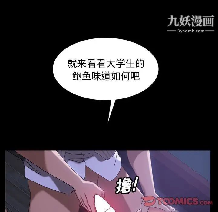 《暴发户老金》漫画 第27話
