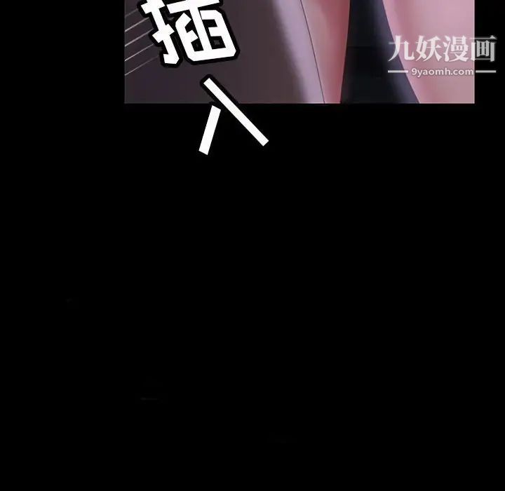 《暴发户老金》漫画 第27話