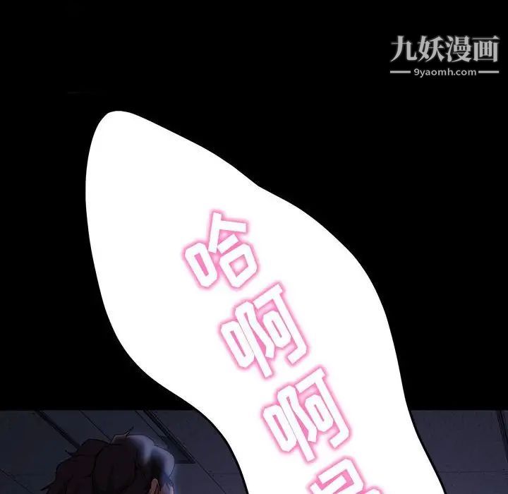 《暴发户老金》漫画 第27話