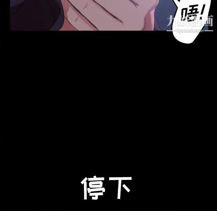 《暴发户老金》漫画 第27話