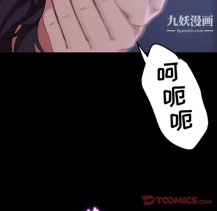 《暴发户老金》漫画 第27話