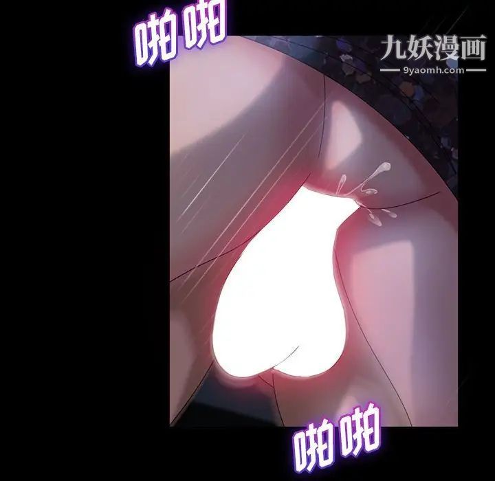 《暴发户老金》漫画 第27話
