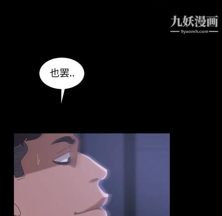 《暴发户老金》漫画 第27話