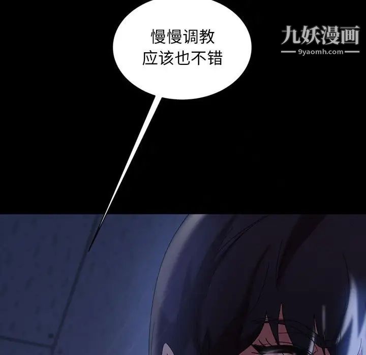 《暴发户老金》漫画 第27話