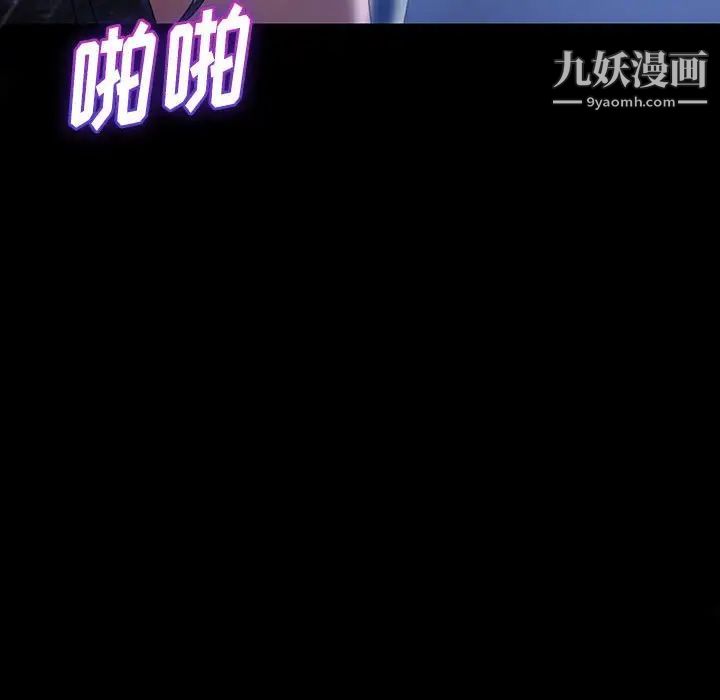 《暴发户老金》漫画 第27話