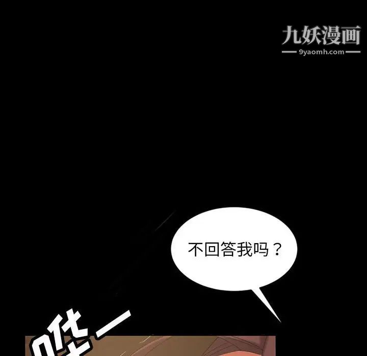 《暴发户老金》漫画 第27話