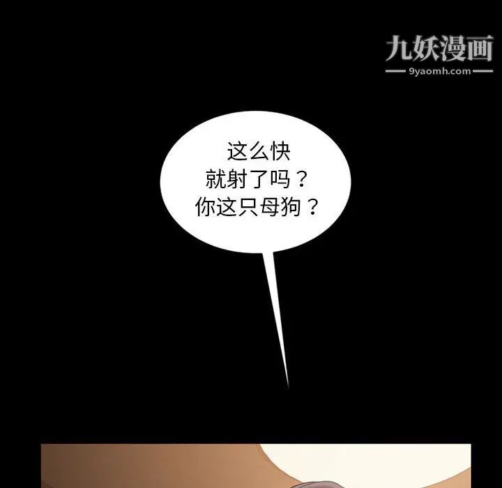 《暴发户老金》漫画 第27話