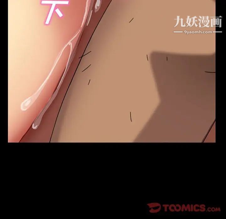 《暴发户老金》漫画 第27話
