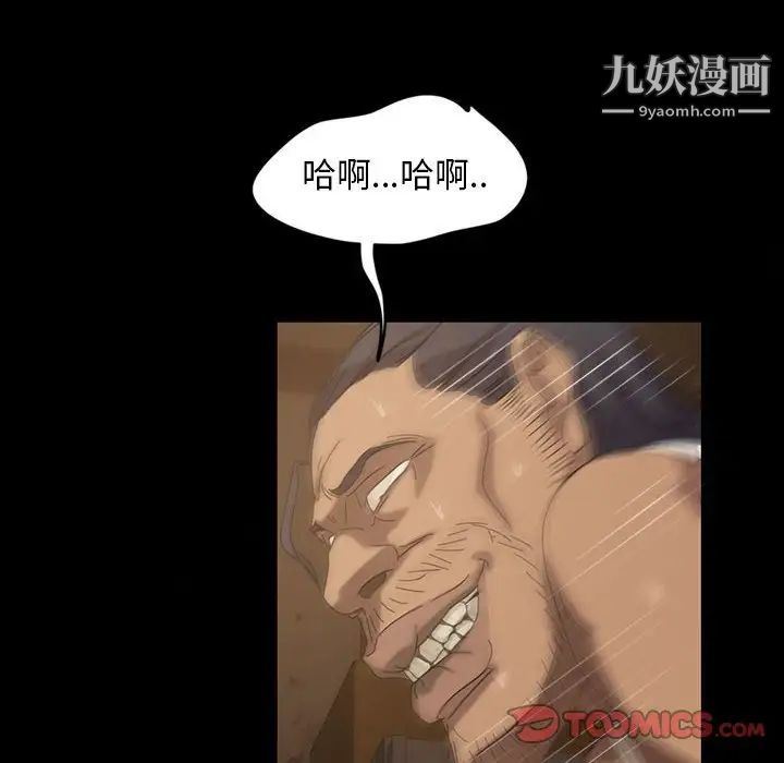 《暴发户老金》漫画 第27話