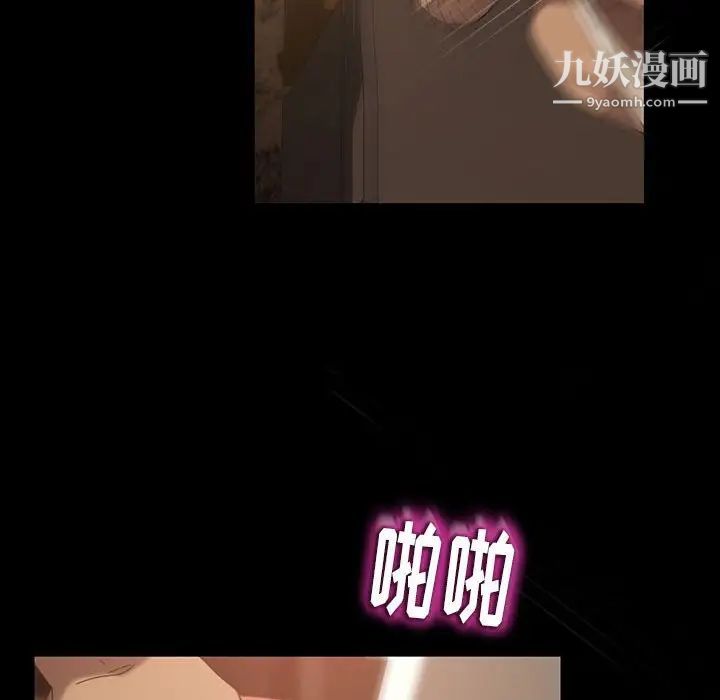 《暴发户老金》漫画 第27話