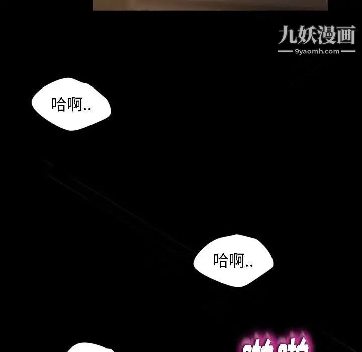 《暴发户老金》漫画 第27話