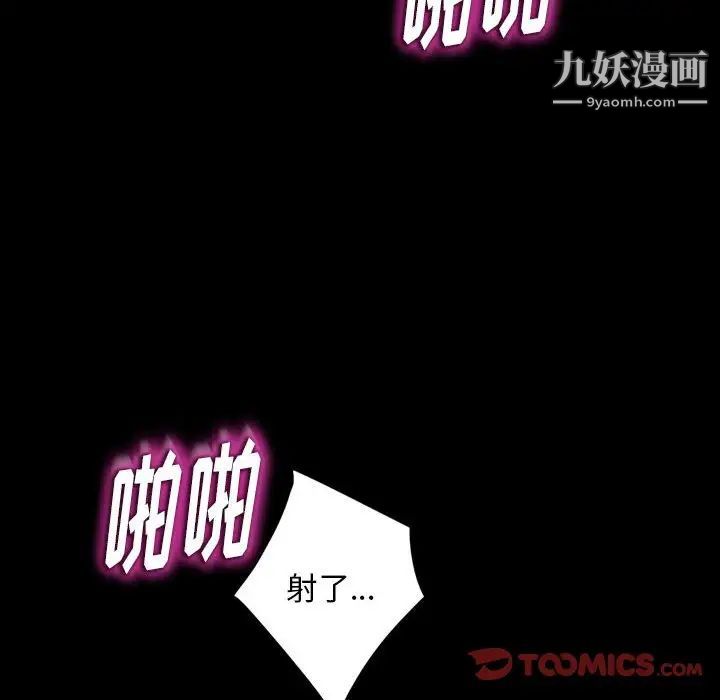 《暴发户老金》漫画 第27話
