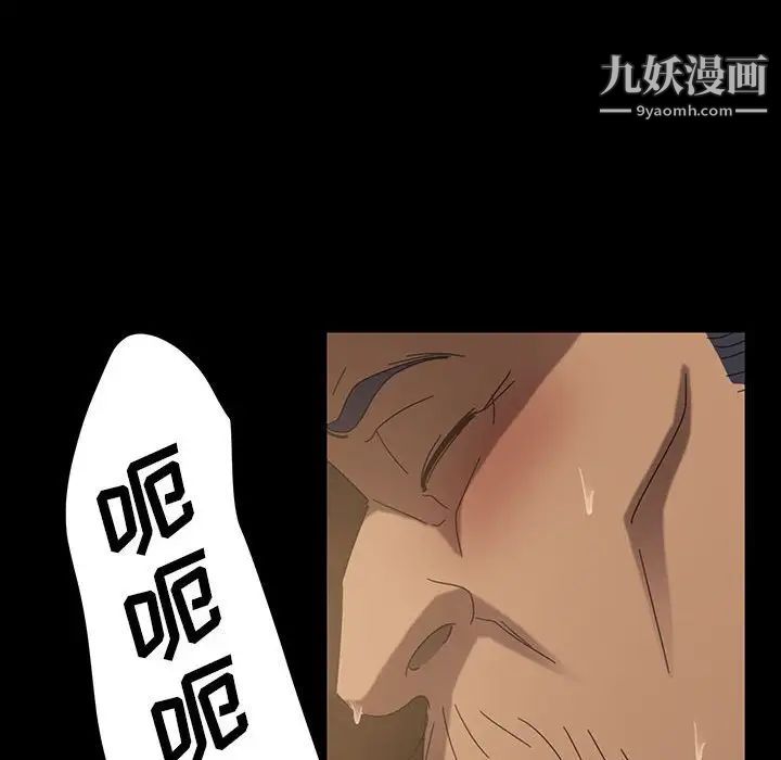 《暴发户老金》漫画 第27話