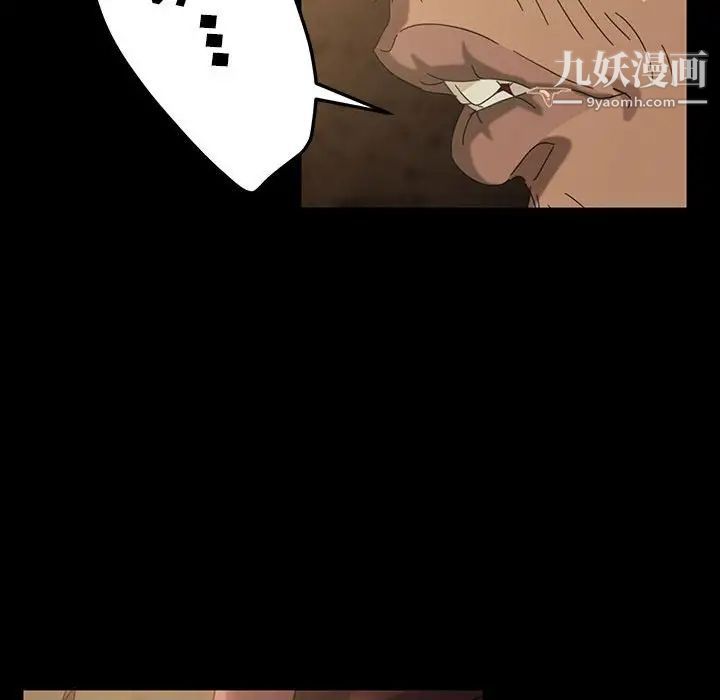 《暴发户老金》漫画 第27話
