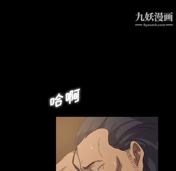 《暴发户老金》漫画 第27話