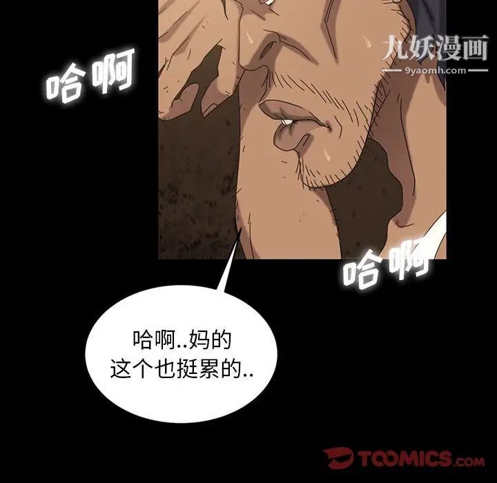 《暴发户老金》漫画 第27話