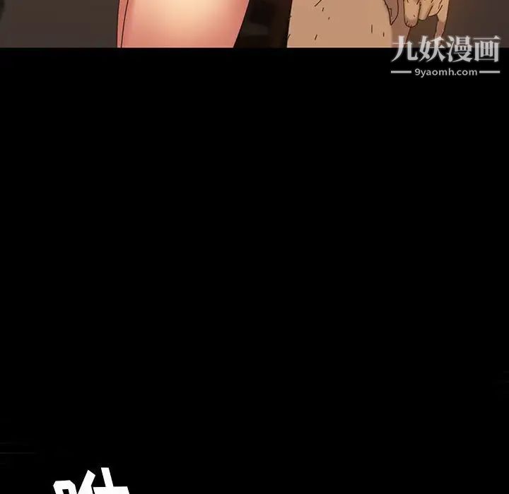 《暴发户老金》漫画 第27話